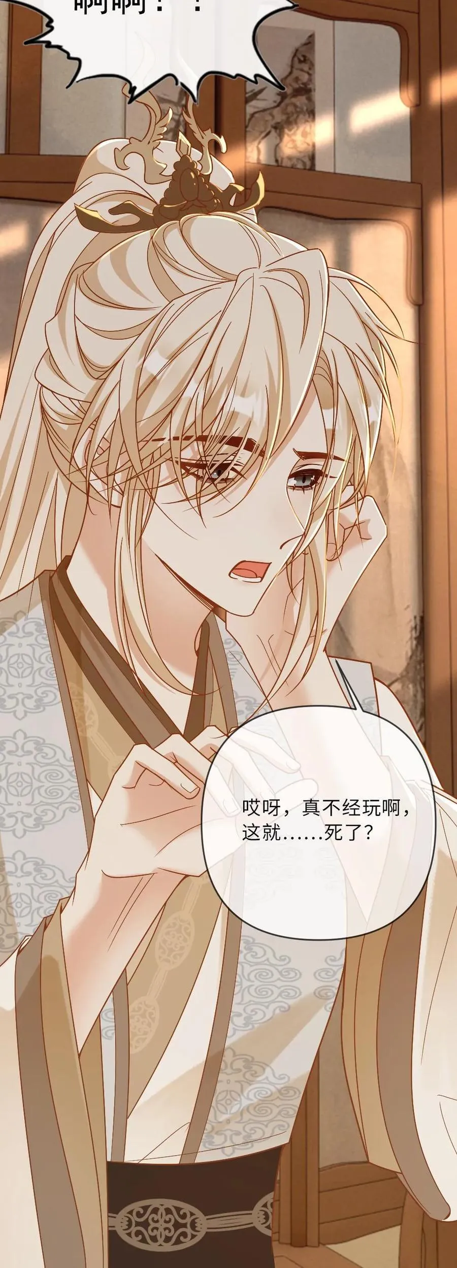 第219话 后宫立威27