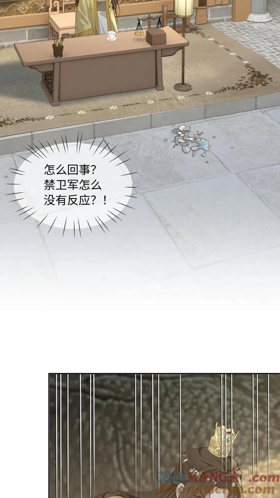 第230话 我爱的是他20