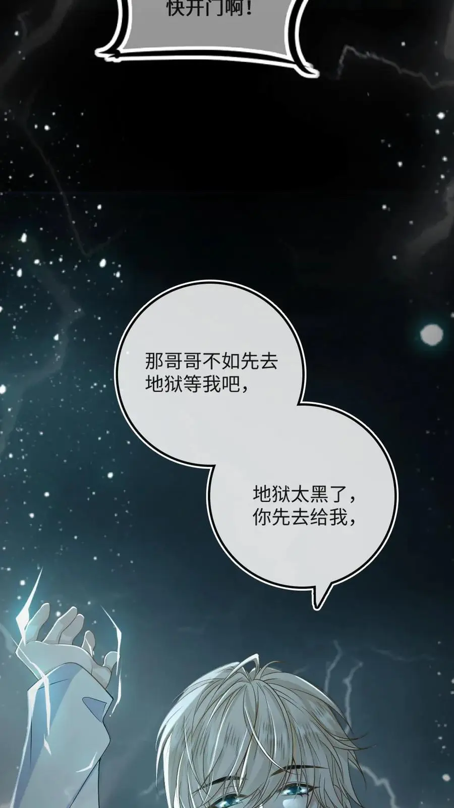 第34话 去地狱给我探探路11