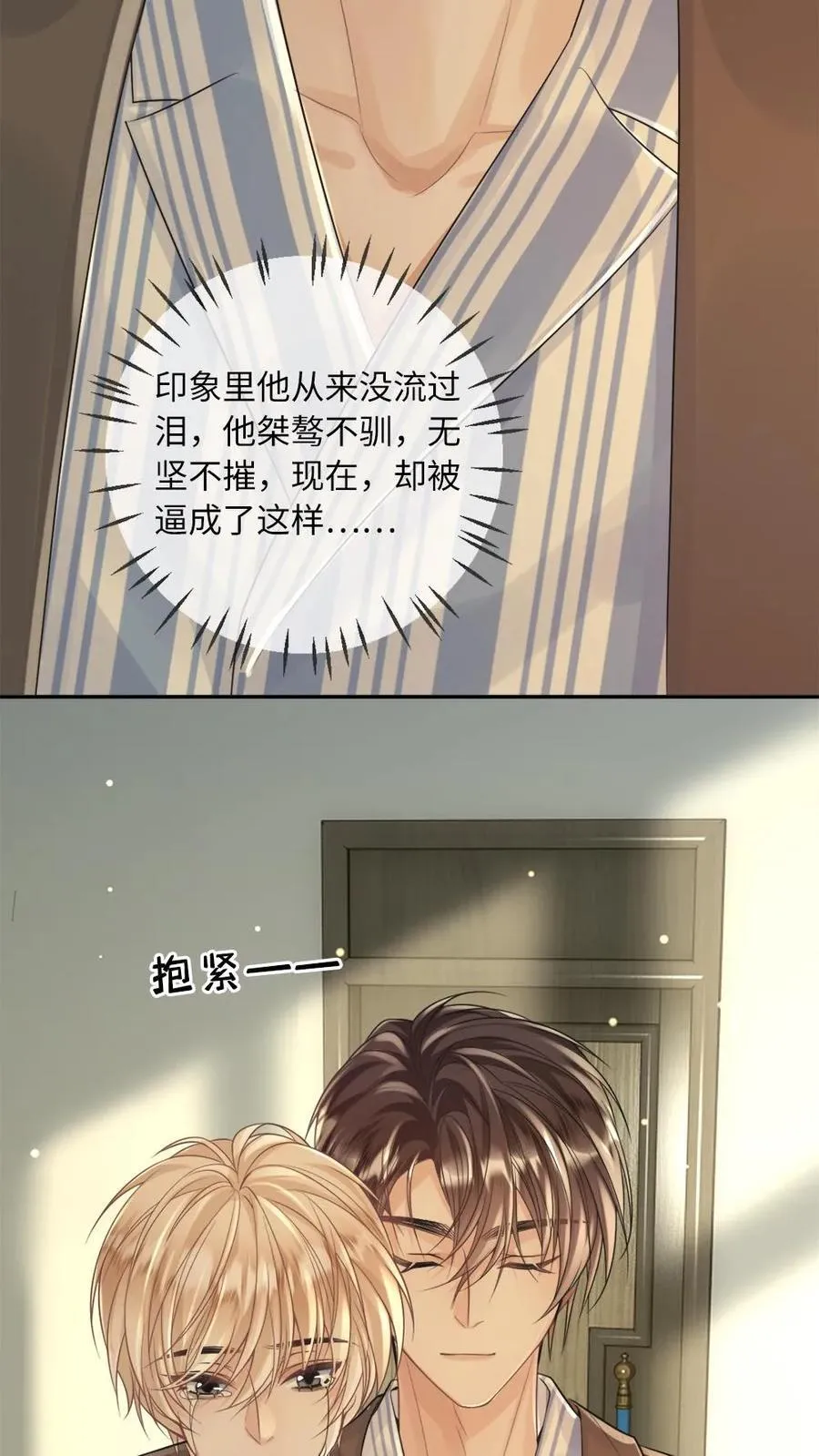 第138话 自毁程序17