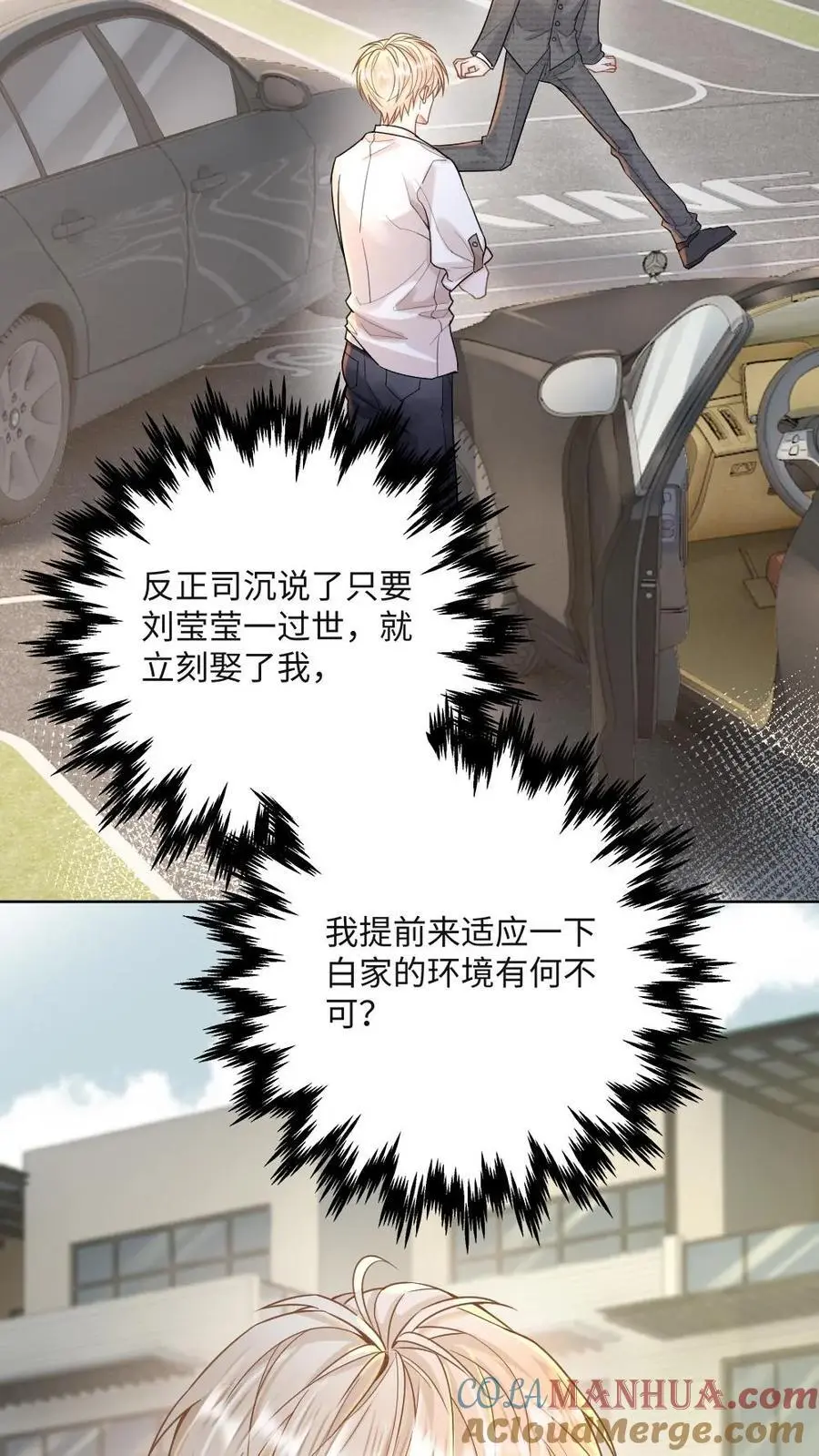 第17话 夺回房子10