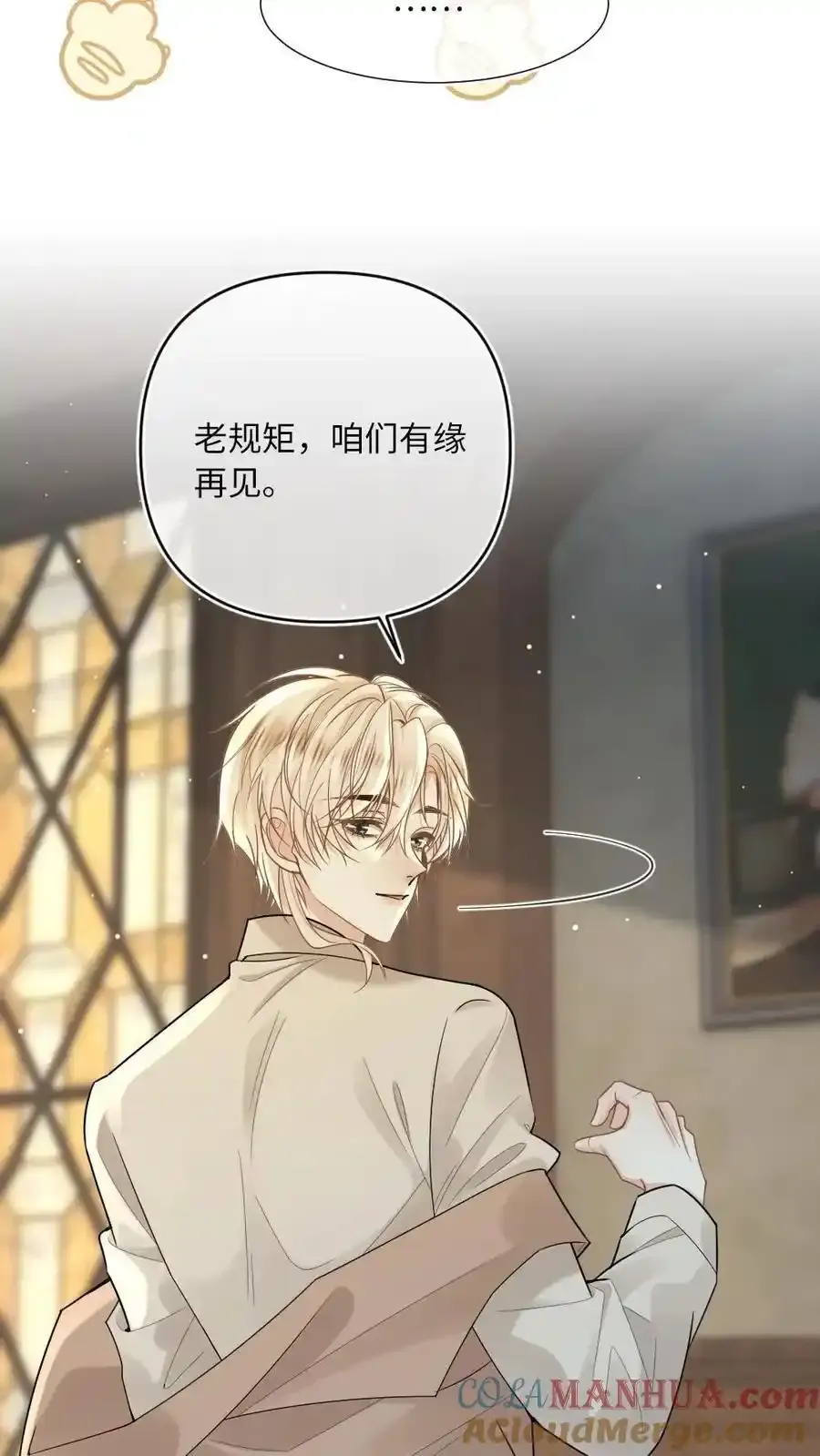 第99话 城主为爱做车夫8