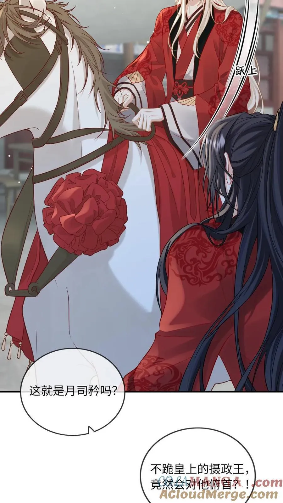 第225话 求亲26