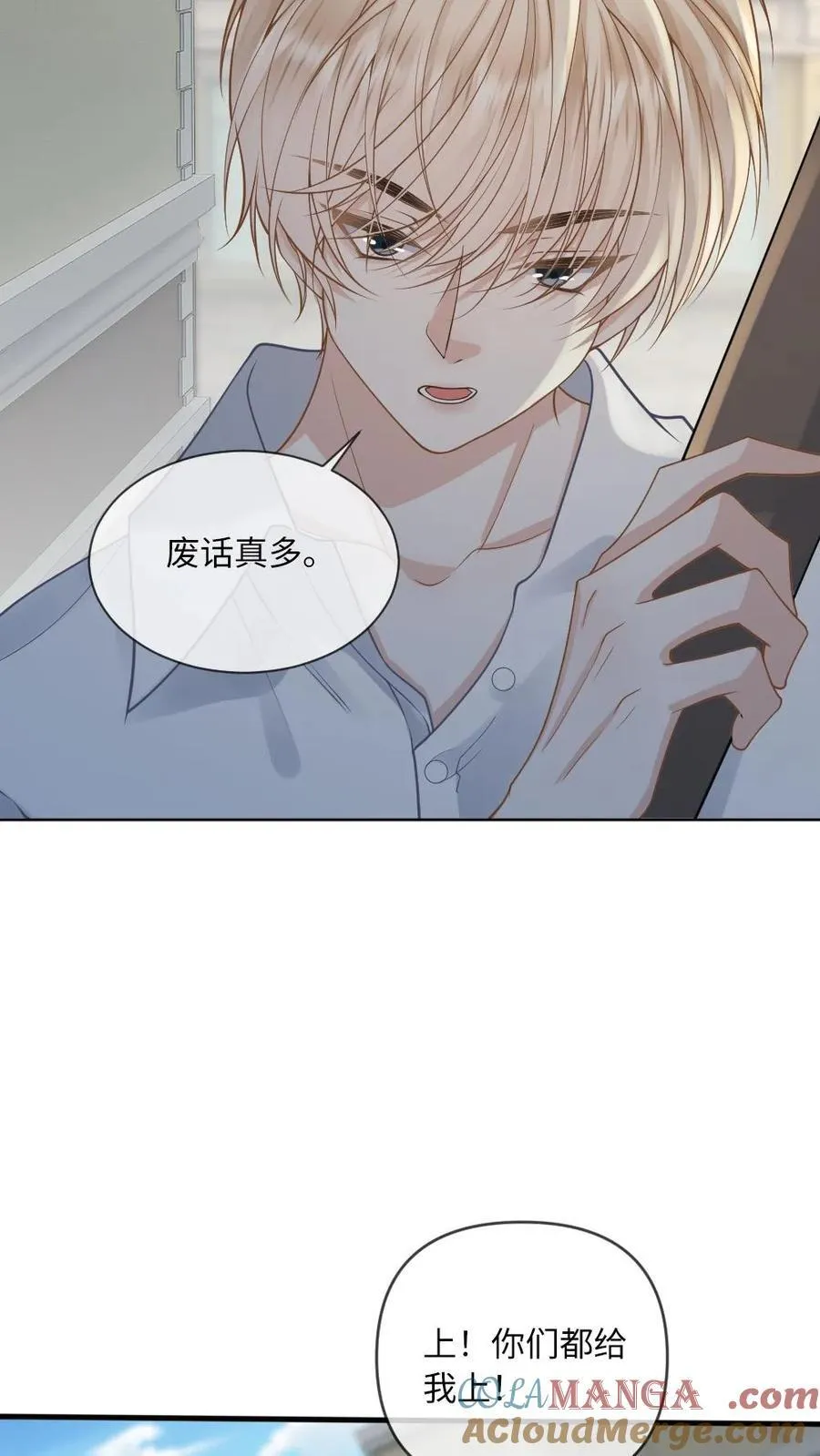 第121话 暗中保护8