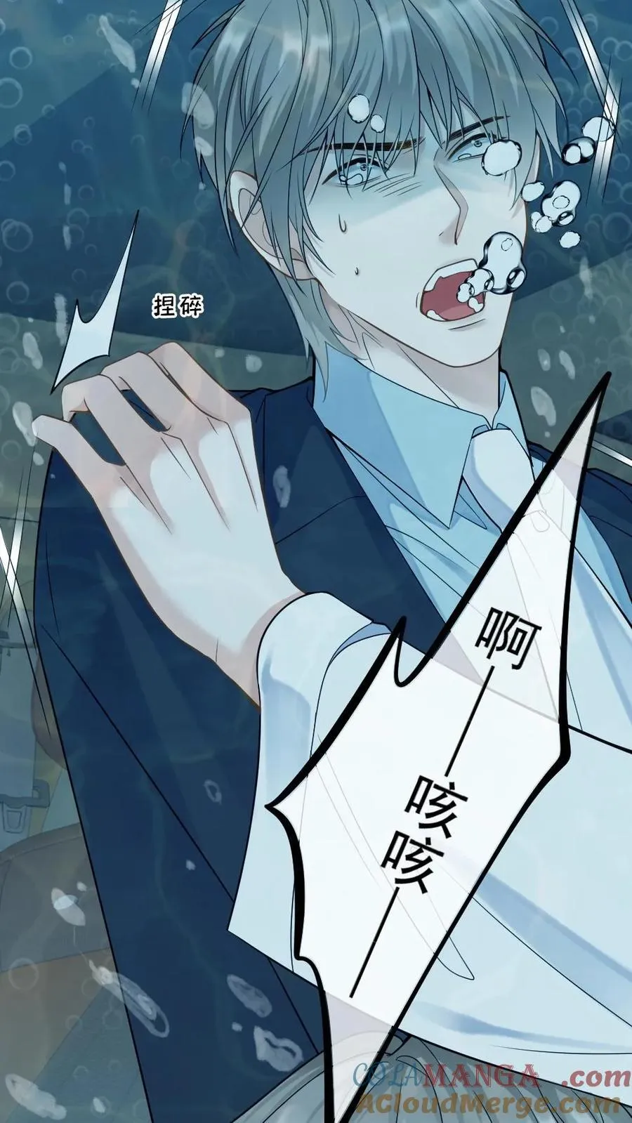 第201话 爱人的怀抱14