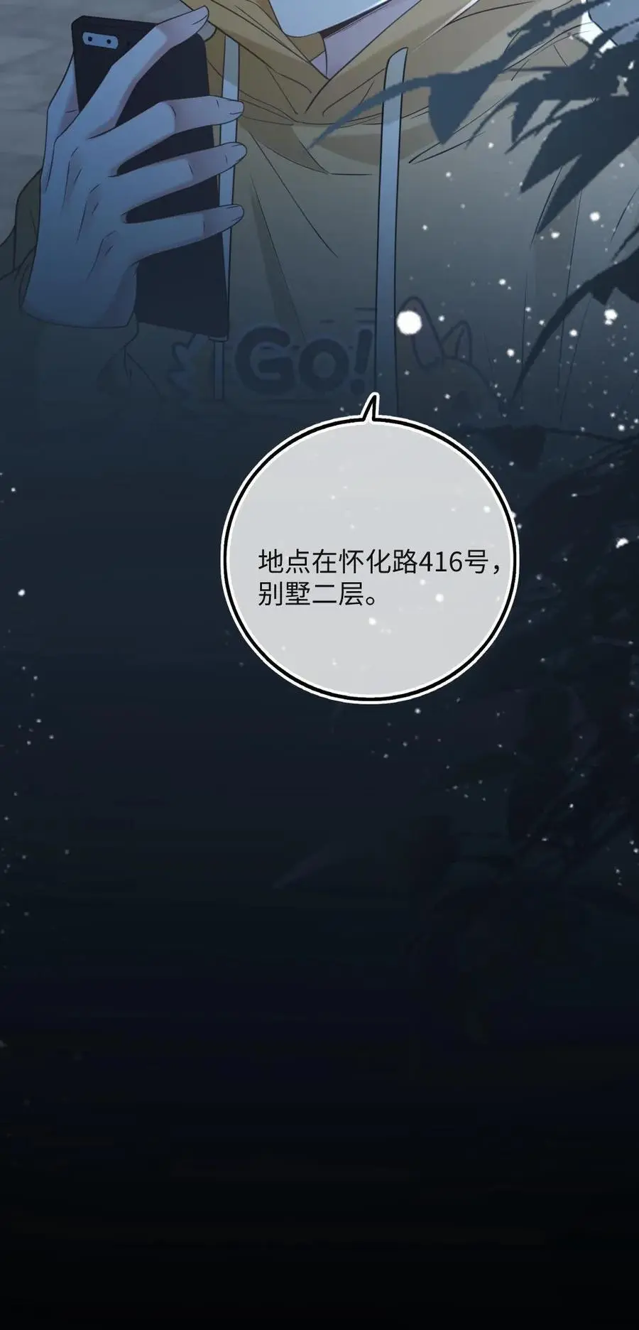 第40话 最后的疯狂31