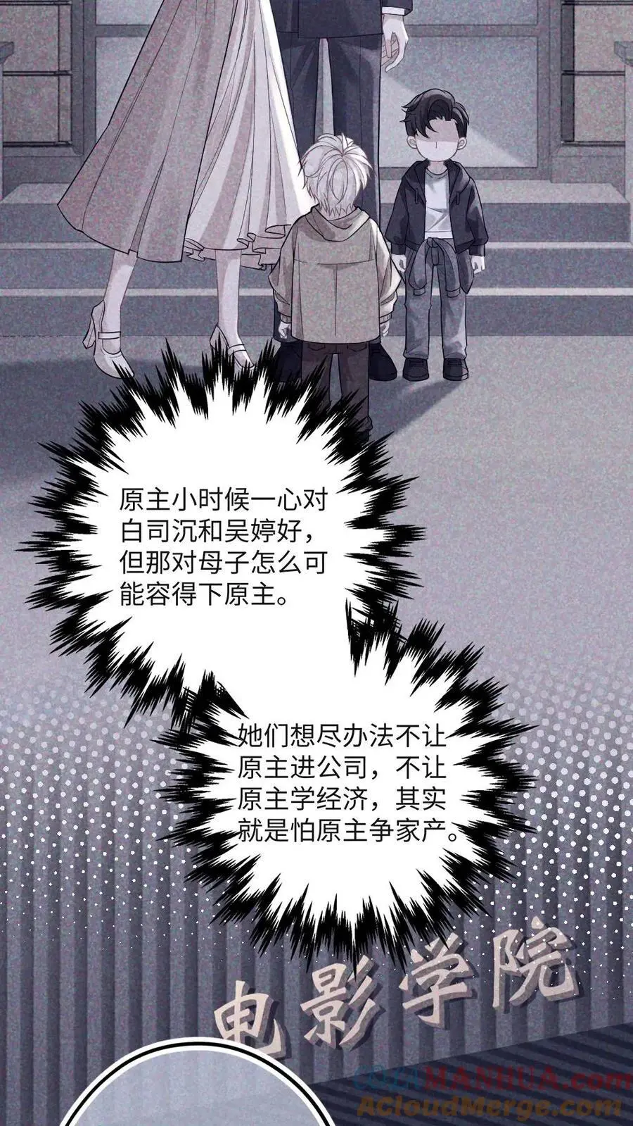 第16话 送继兄一份“大礼”12