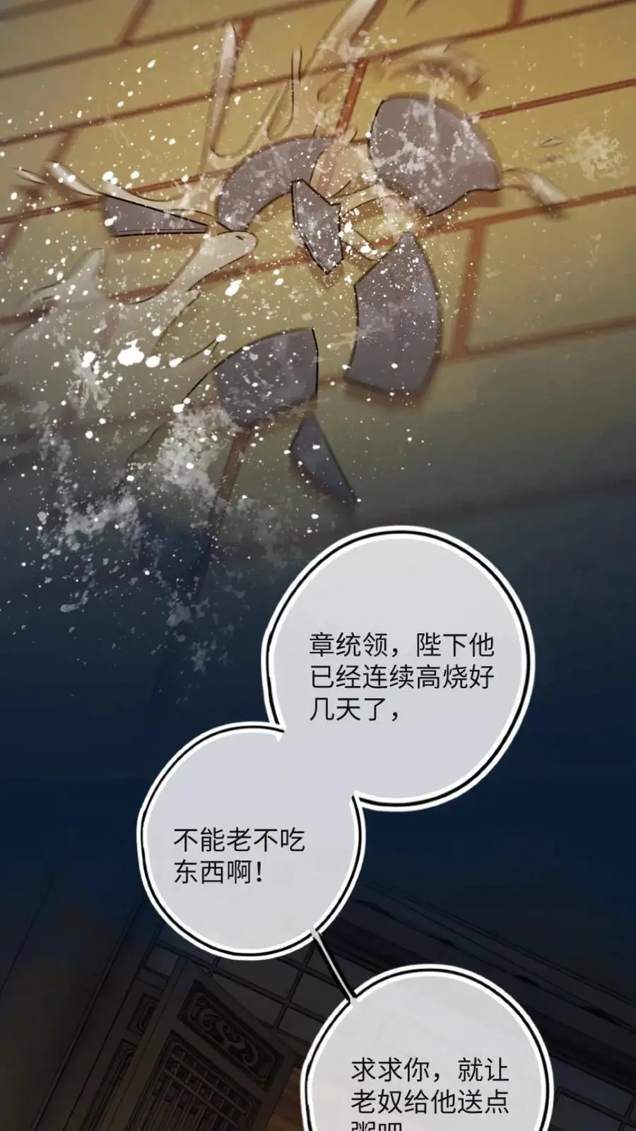 第49话 生生世世的相伴23