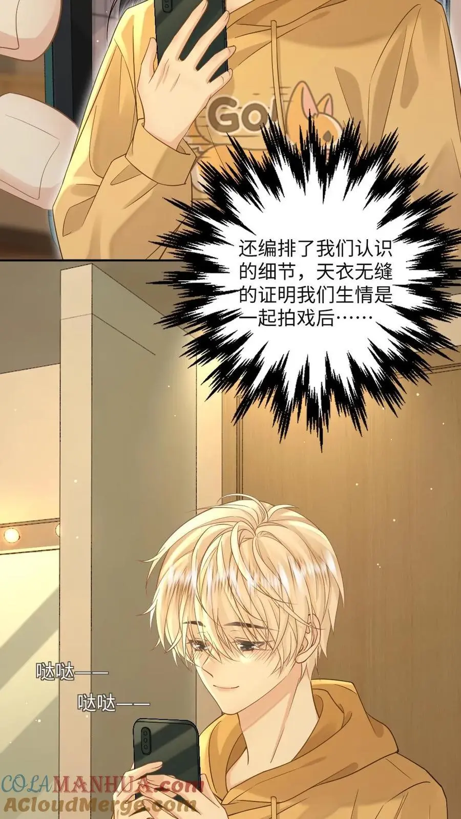 第44话 我爱你2