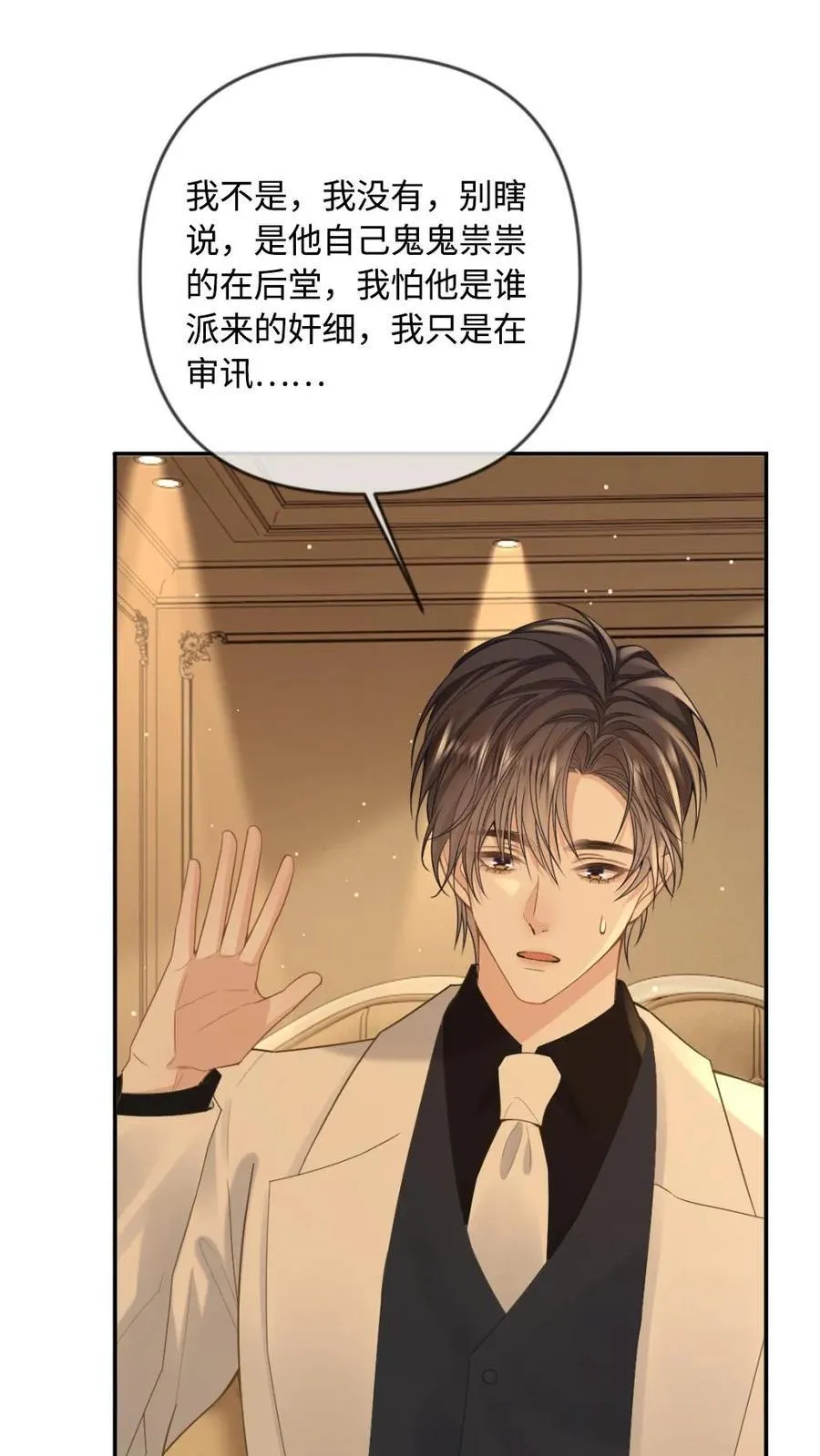第105话 永远别离开我1