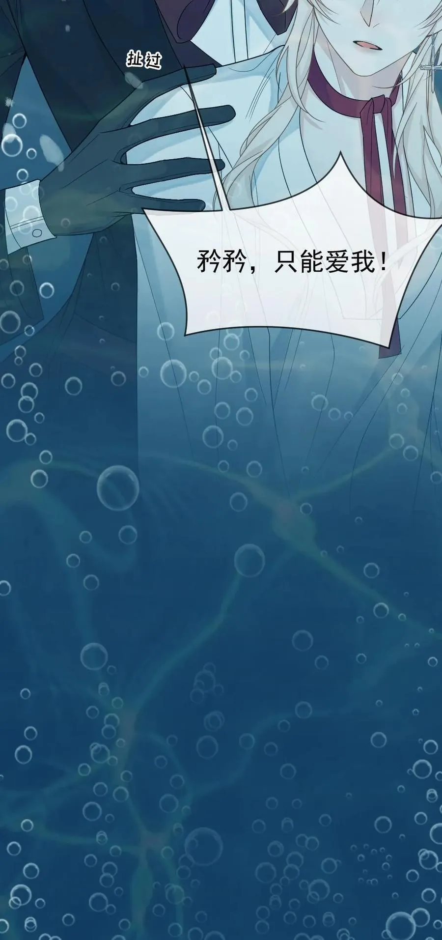 第201话 爱人的怀抱29