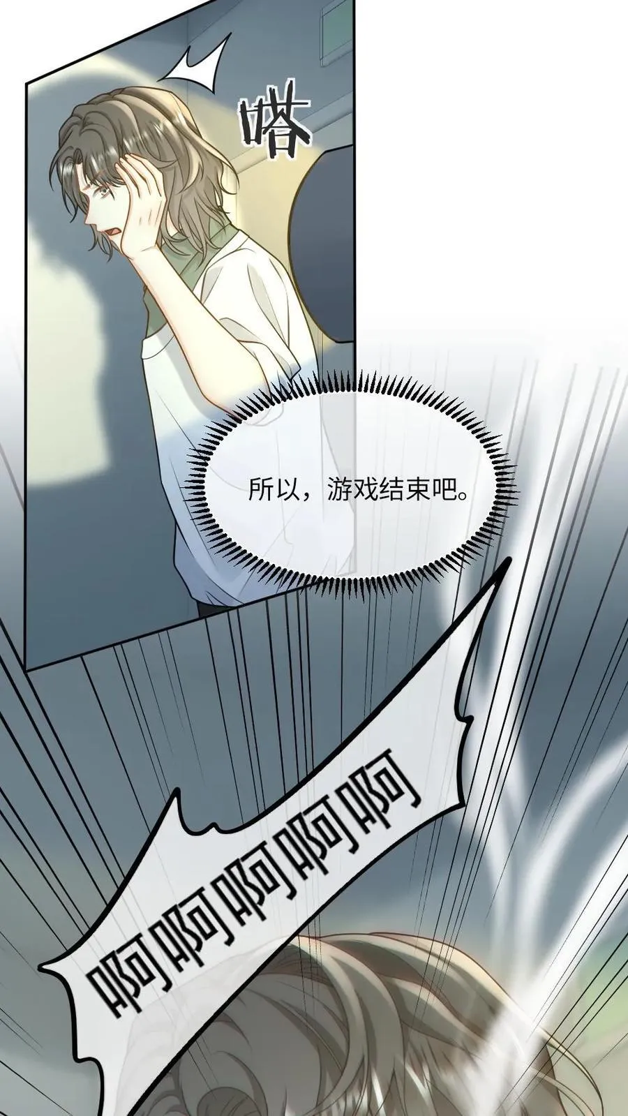 第205话 彻底清算7