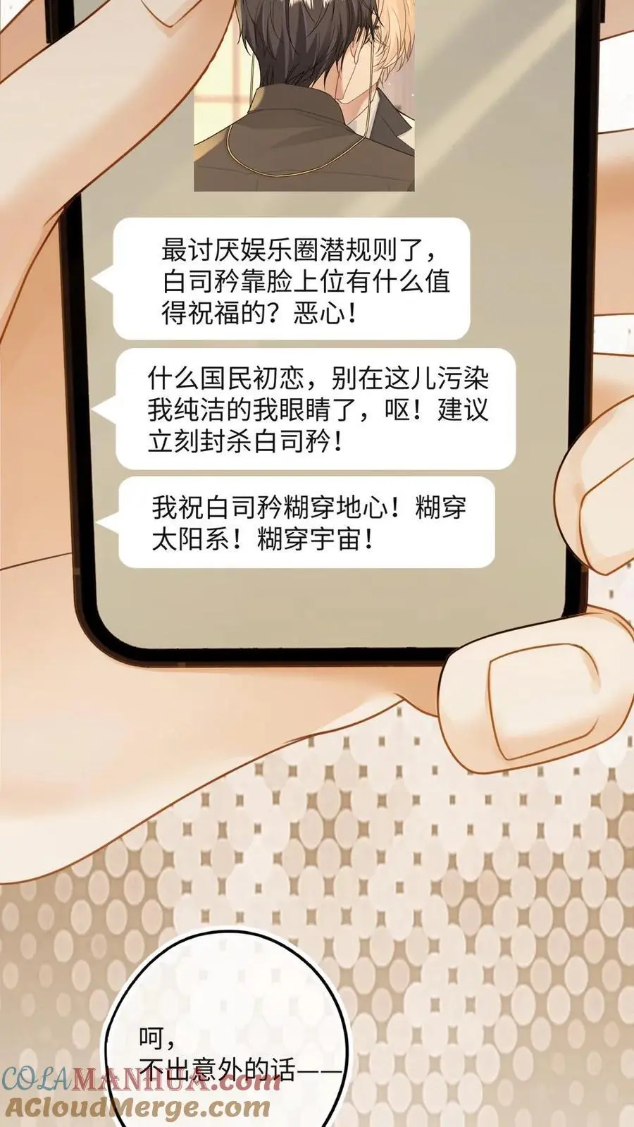 第28话 诡计多端的狐狸18