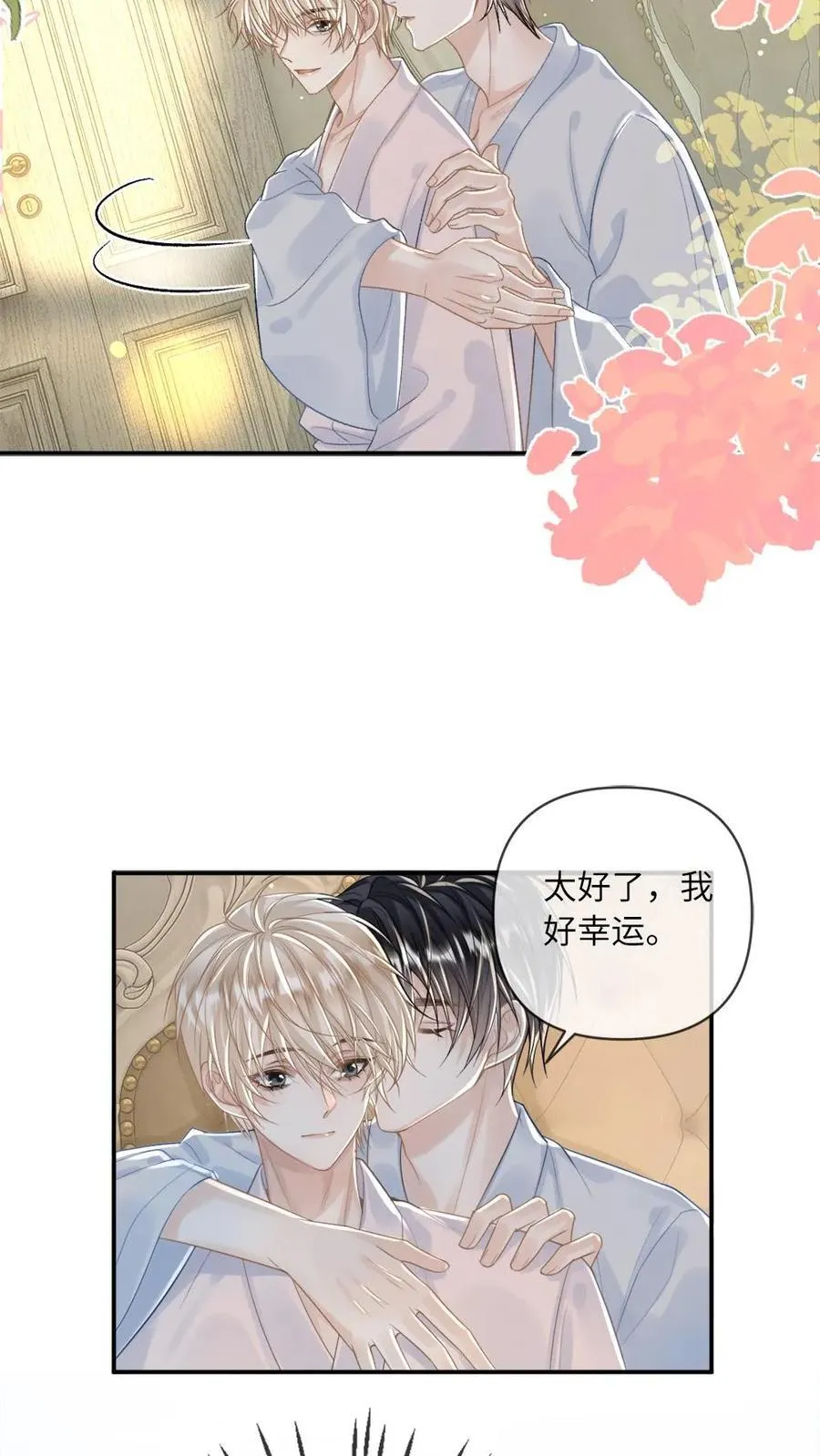 第143话 我想嫁你17