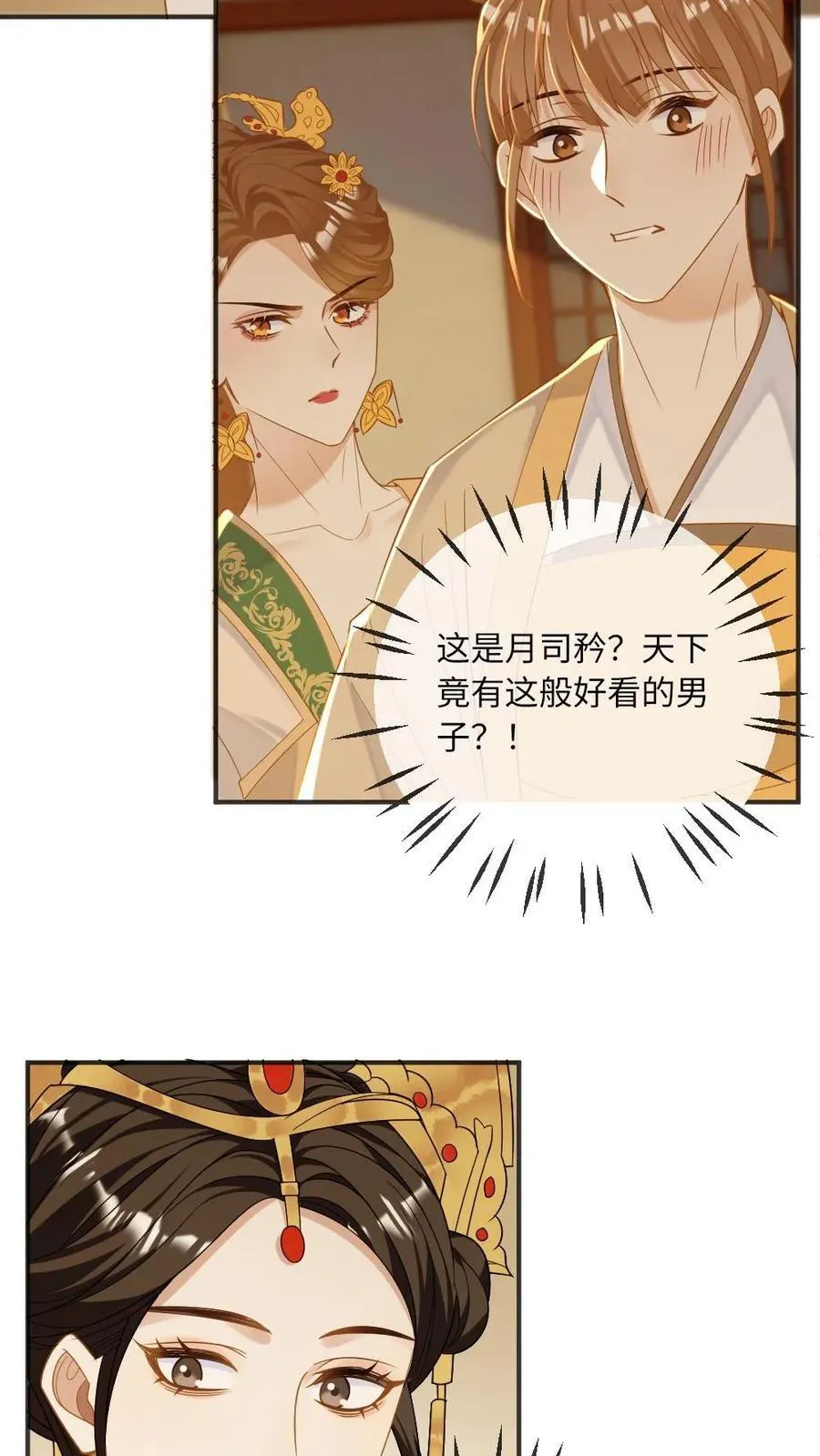 第212话 摄政王3