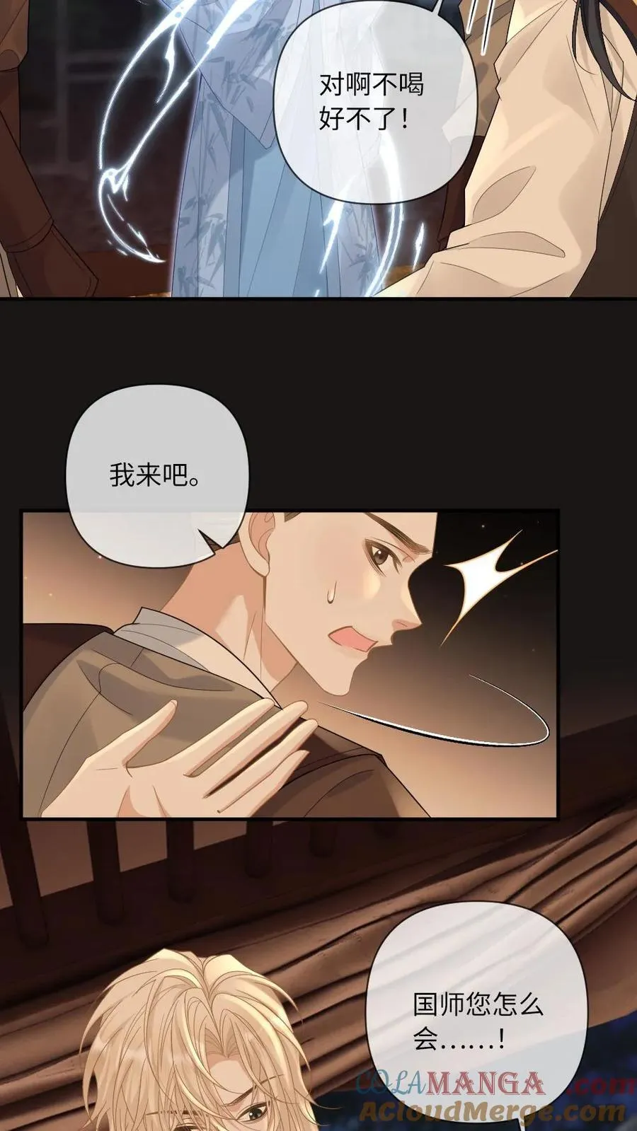 第234话 命悬一线16