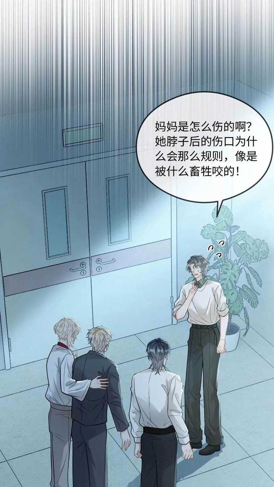 第203话 陷害21
