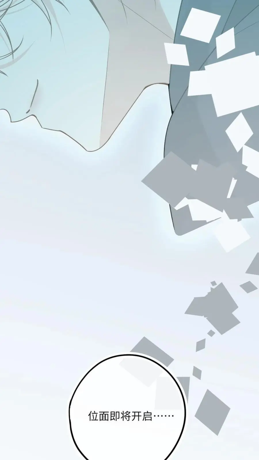 第49话 生生世世的相伴21