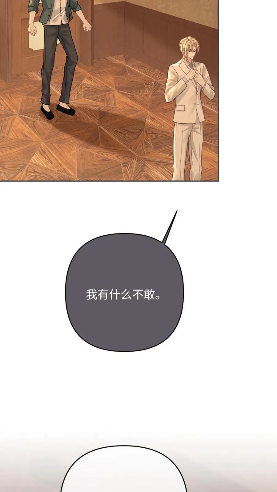 第109话 深情告白5