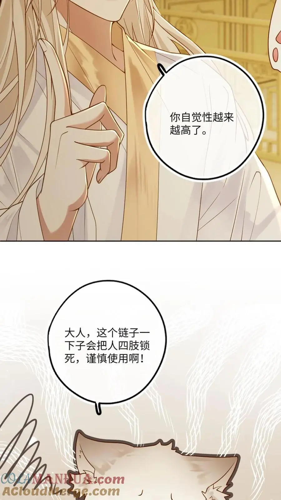 第68话 捆绑play26