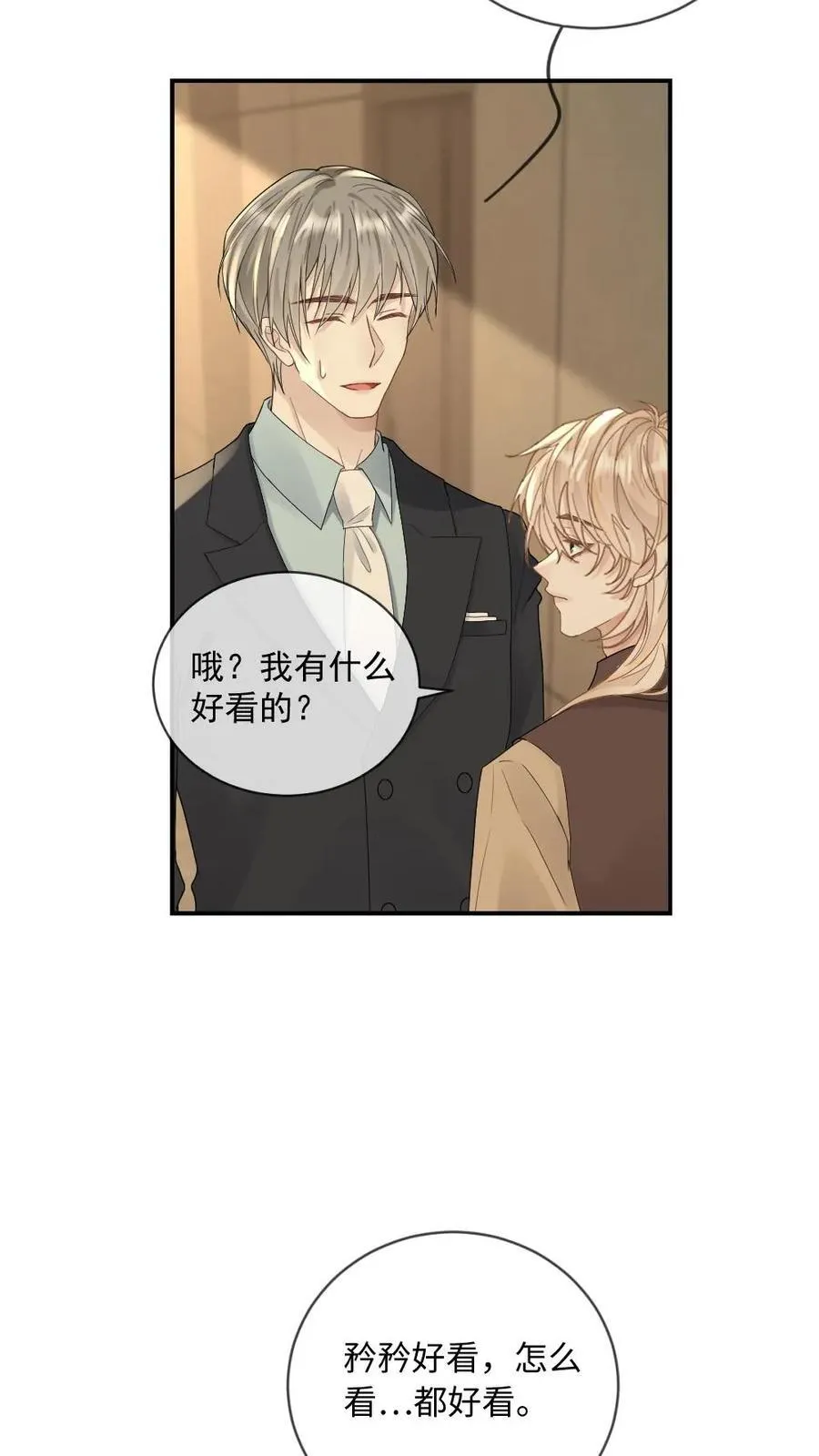 第189话 渣男想回头？21
