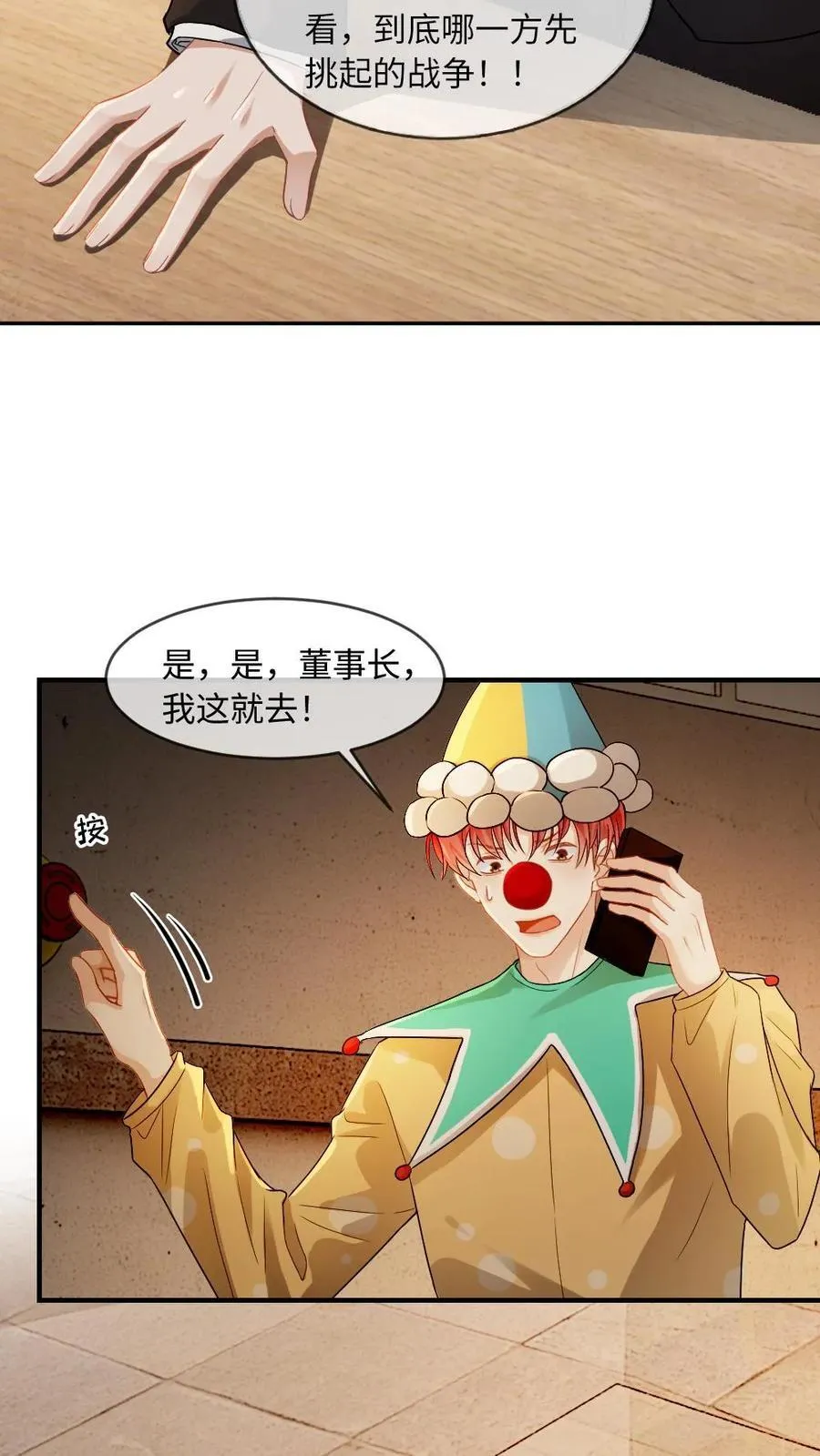 第155话 马戏团风波23