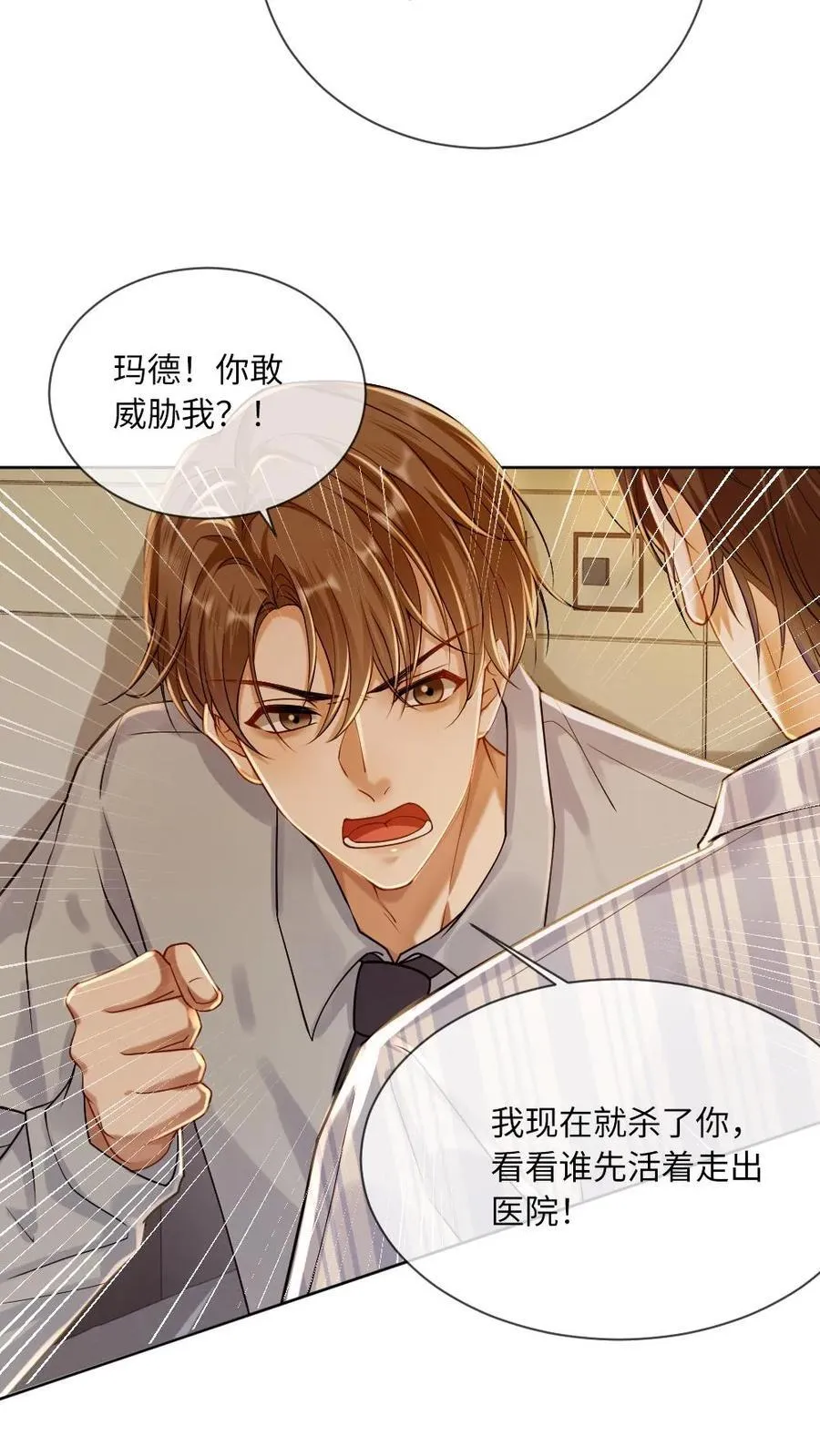 第133话 双面绿茶小狗17