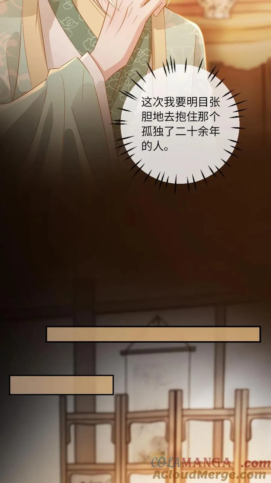 第223话 从未有过的温暖6