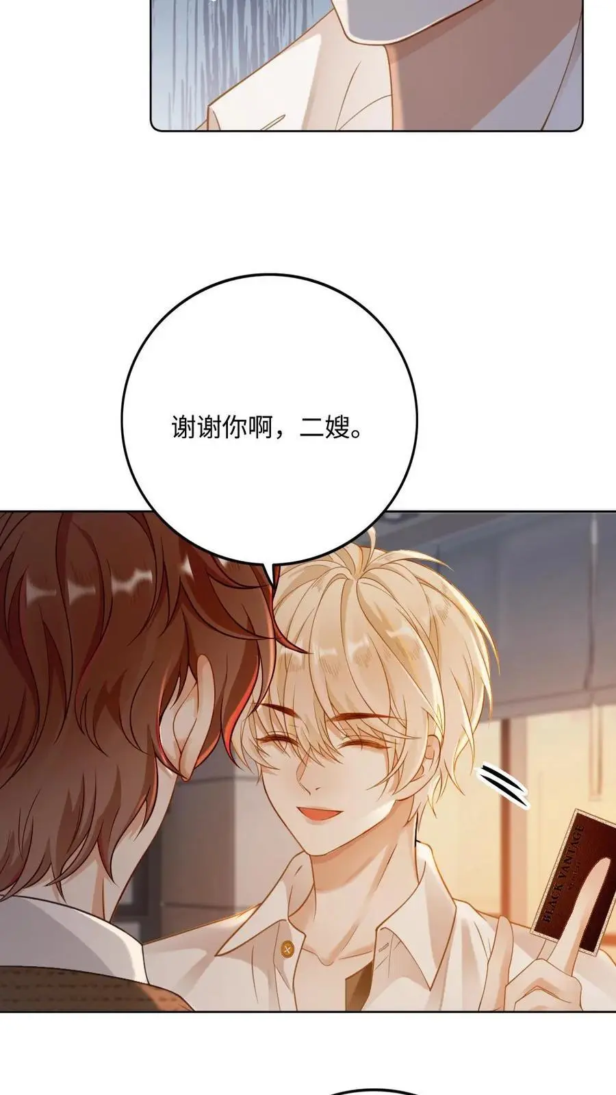 第6话 剧组虐渣19