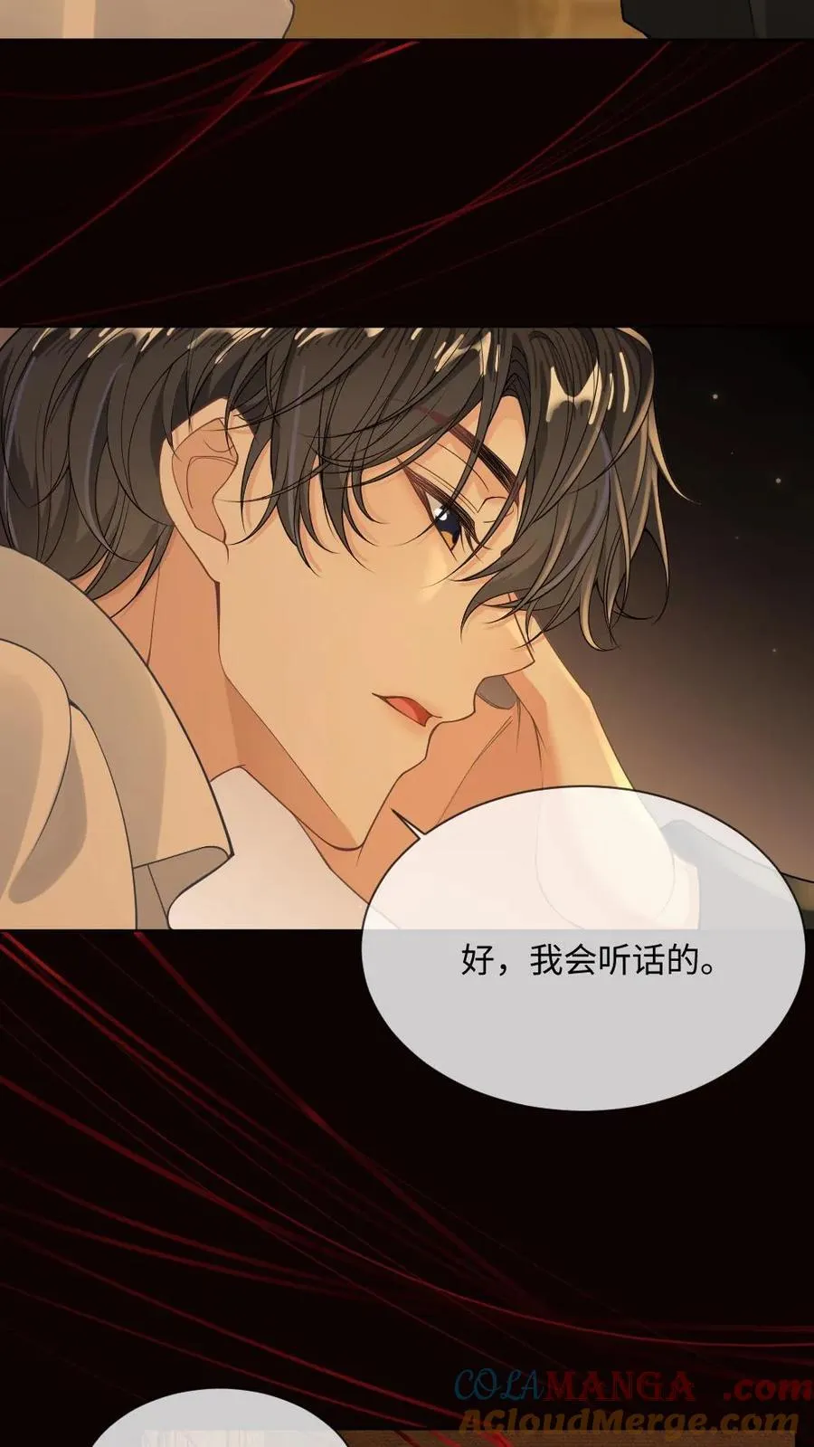 第130话 教我如何爱你6
