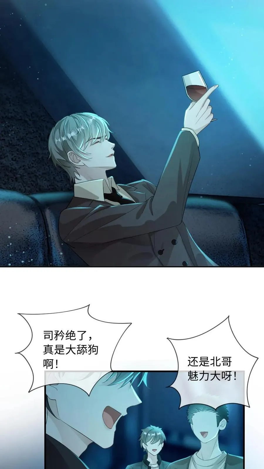 第170话 谁才是猎物21