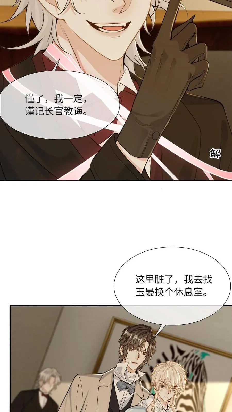 第193话 他是我的人13