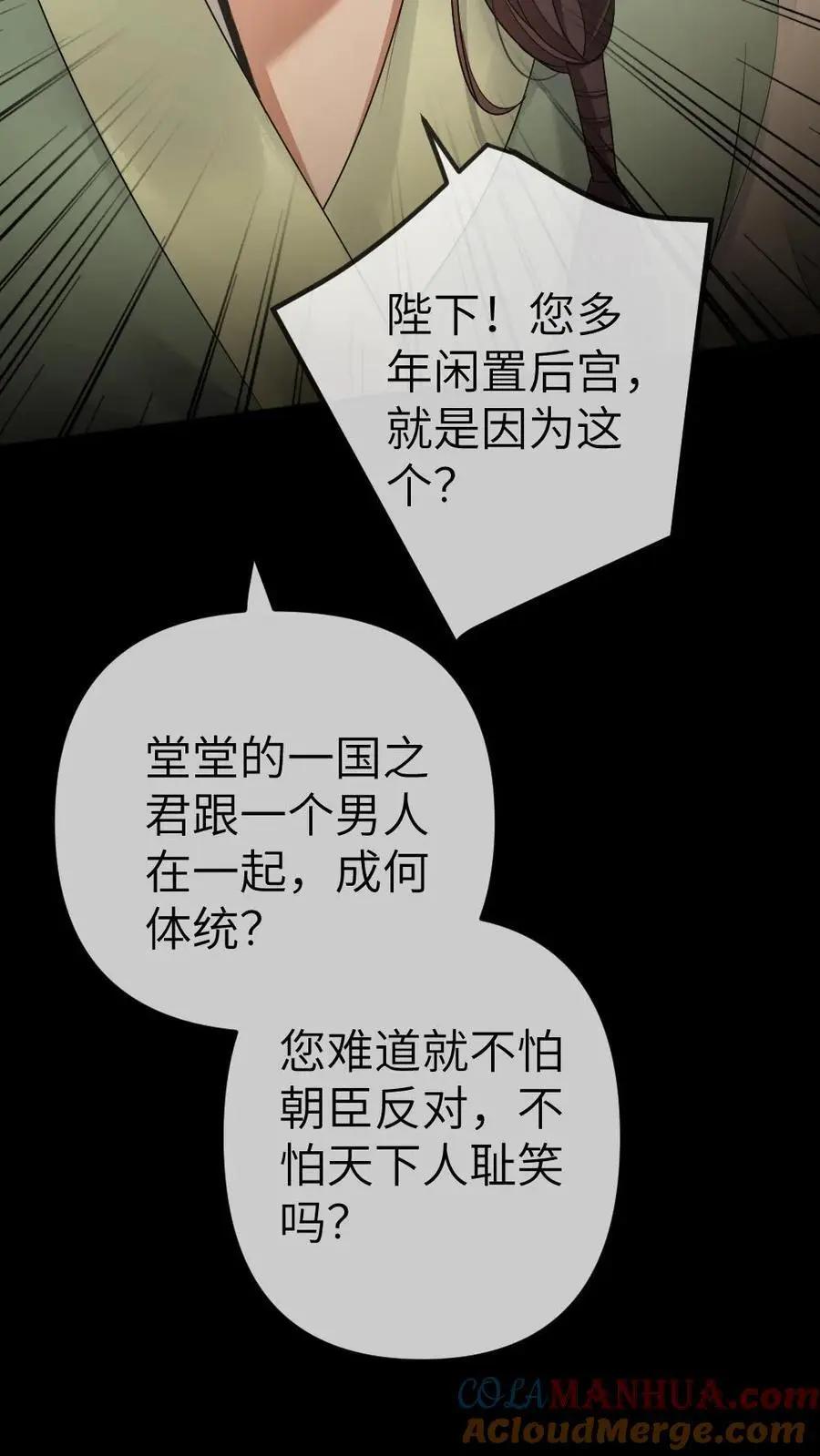 第72话 收拾国师24