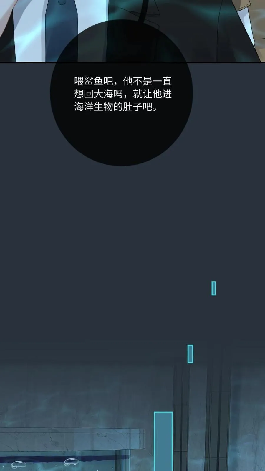 第145话 人鱼矜矜登场~21