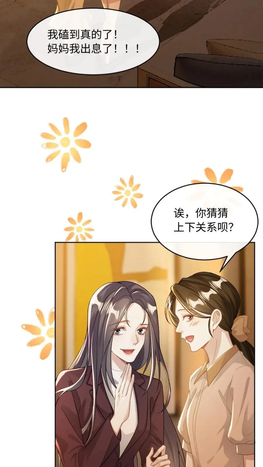 第124话 占为己有9
