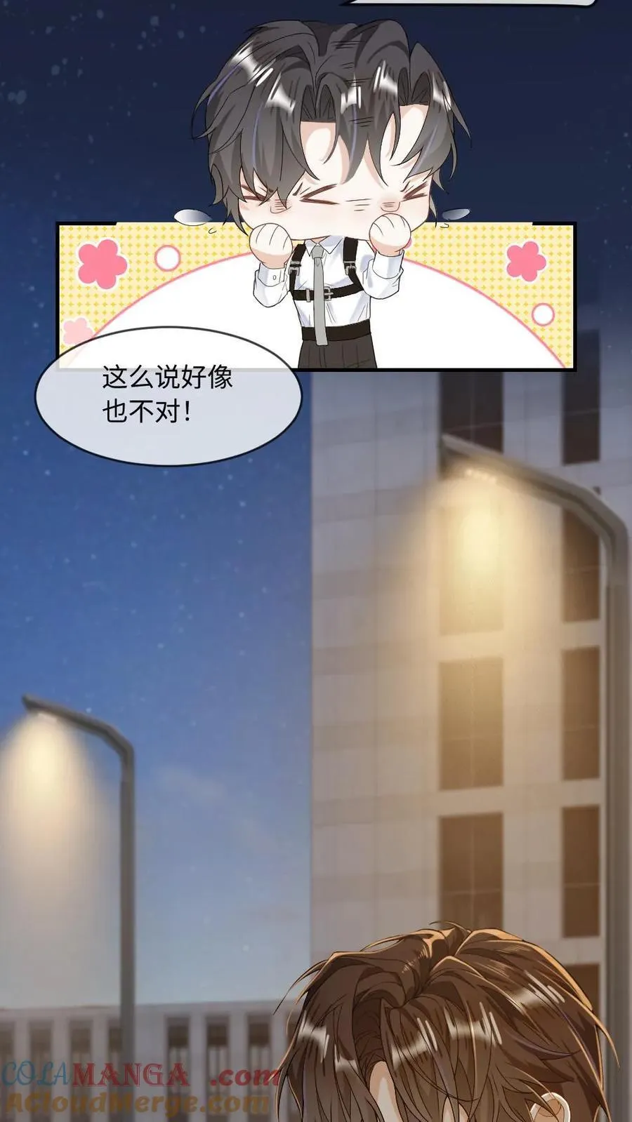 第196话 车内play2