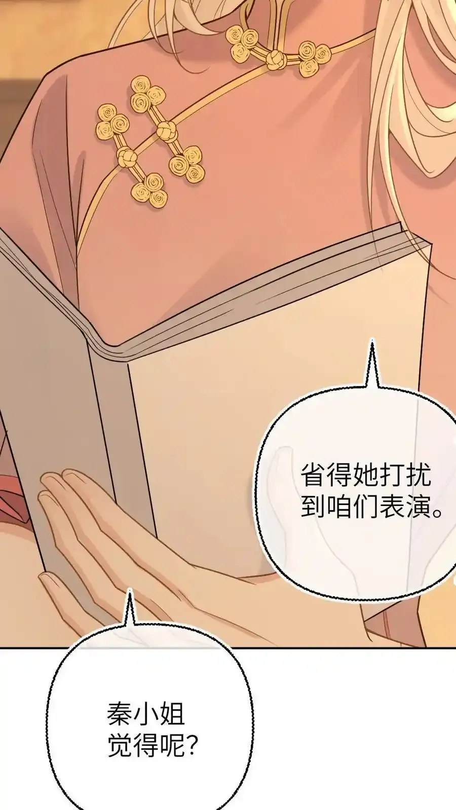 第96话 追妻开始3
