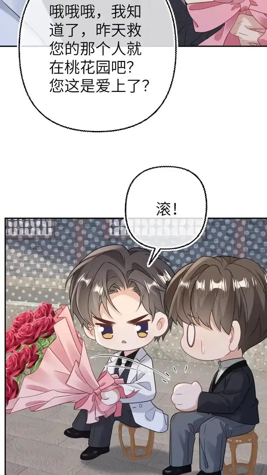 第96话 追妻开始15