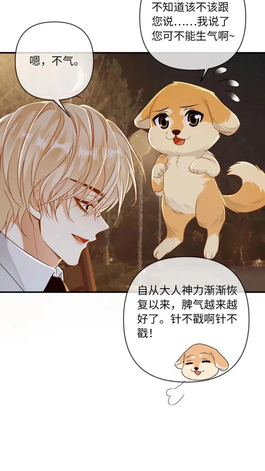 第144话 恶有恶报9