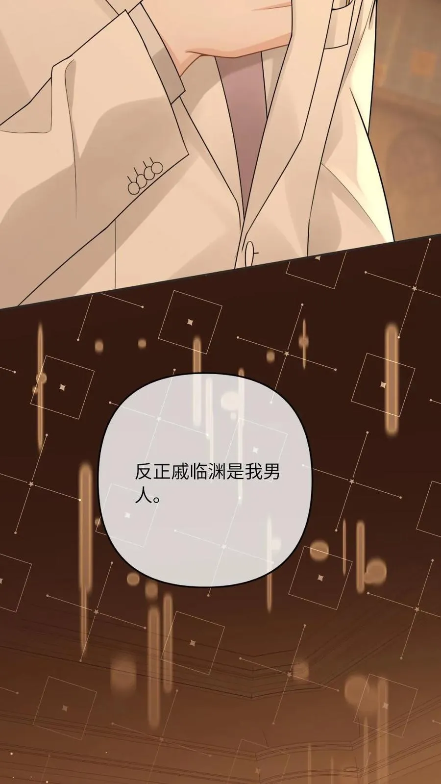 第109话 深情告白7
