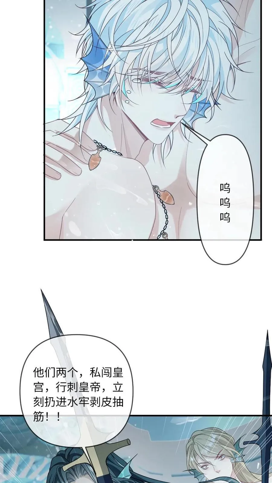 第165话 敏感的鱼尾5