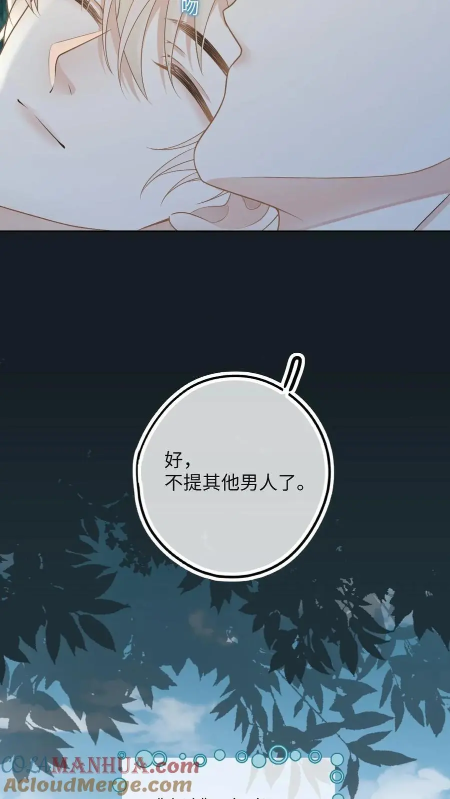 第38话 救你，爱你，护你18