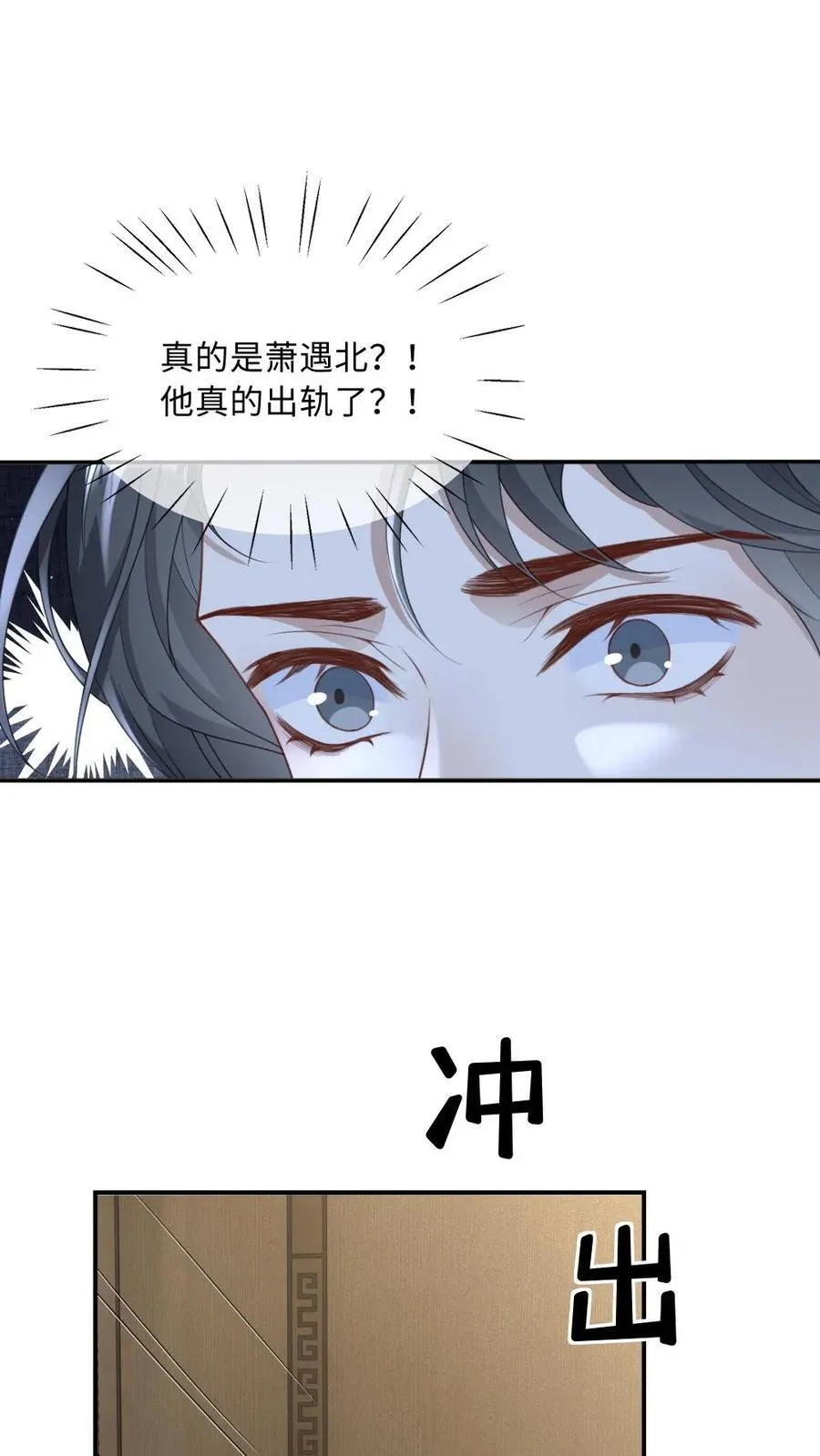 第189话 渣男想回头？5
