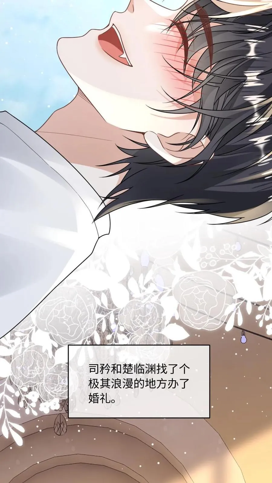 第145话 人鱼矜矜登场~9