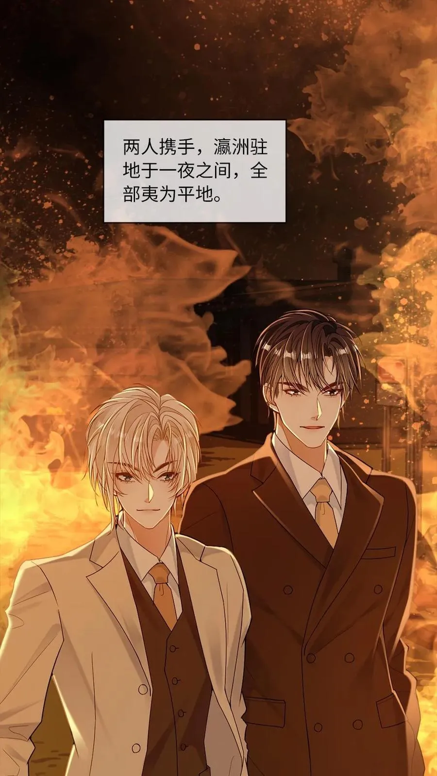 第114话 这是我们的情趣1