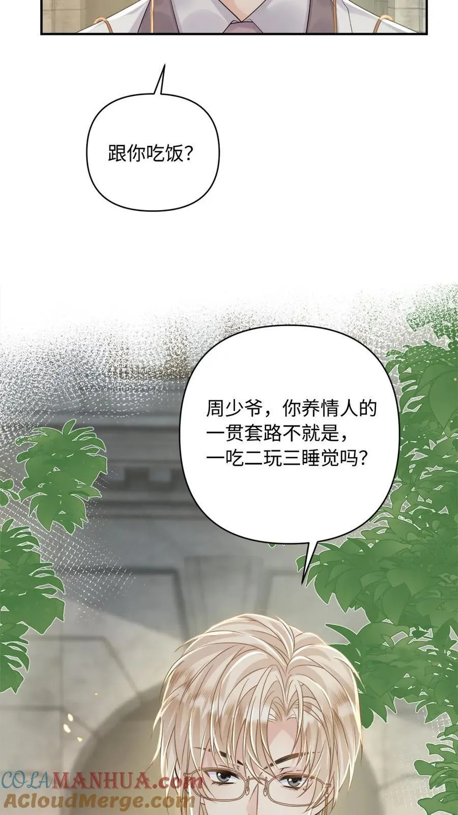 第103话 宣誓主权20