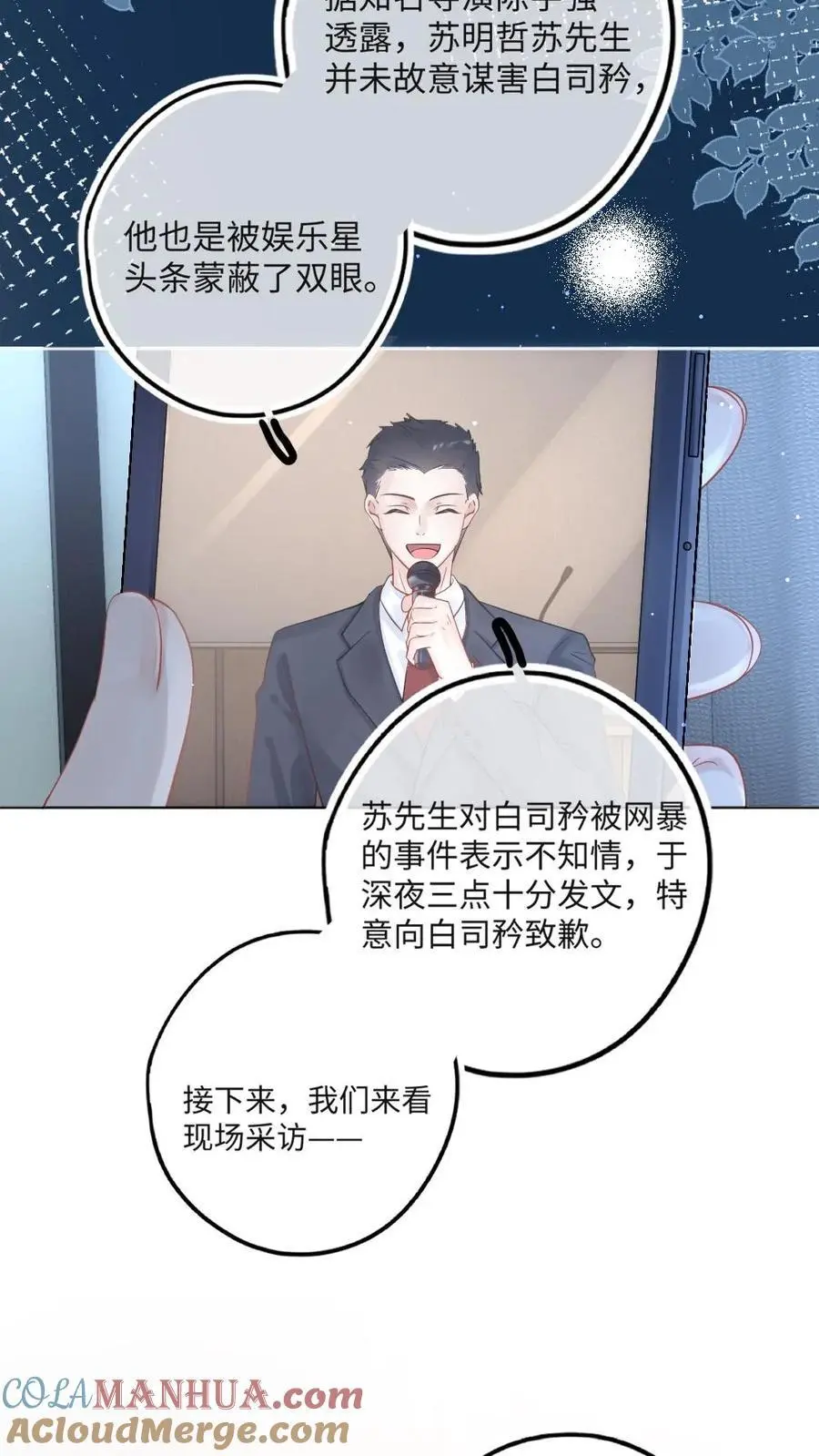 第32话 “失恋”的男人惹不得20
