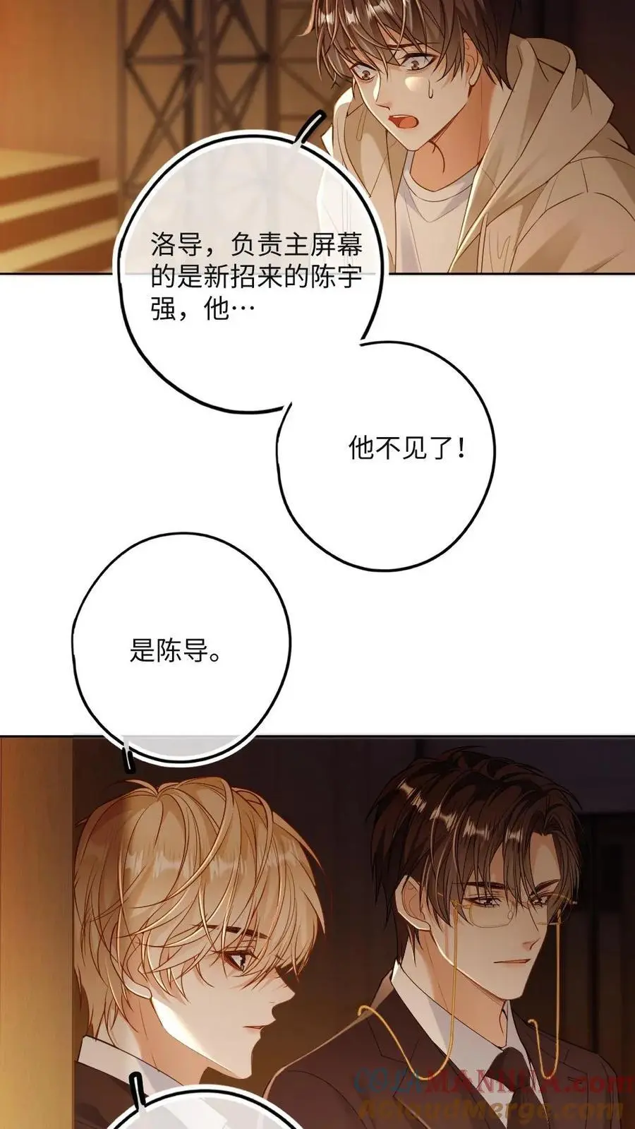 第45话 狐狸吃醋了！12