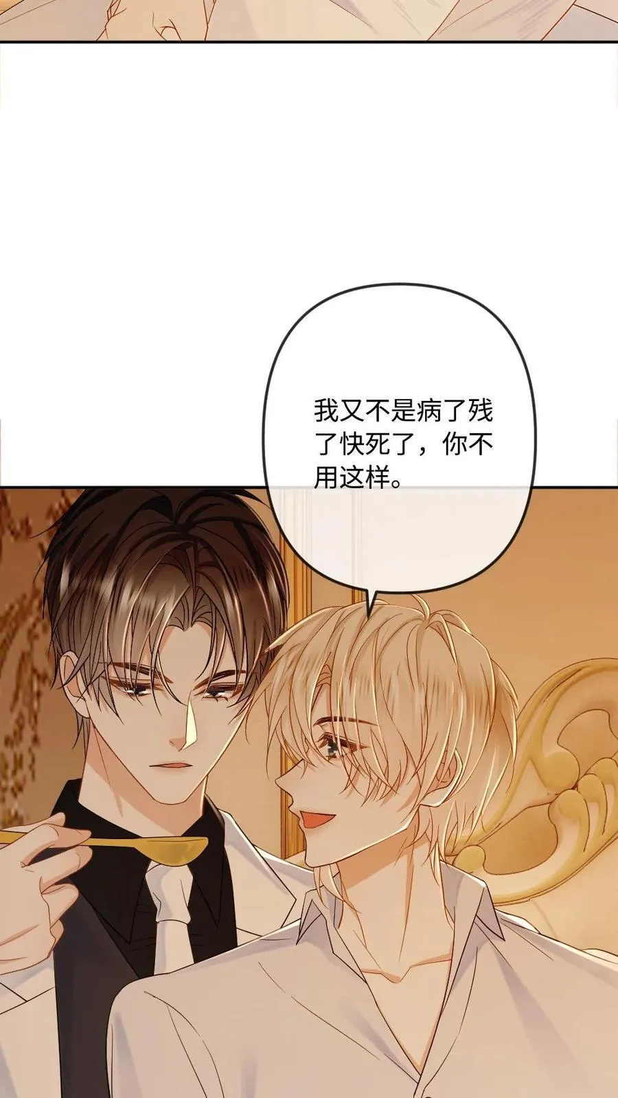 第106话 揪出叛徒5