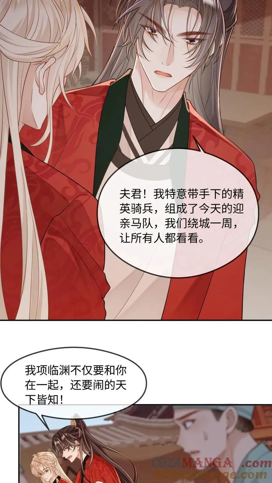 第226话 一起“疯”2